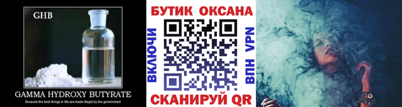 где можно купить   Донецк  Бутират бутик 
