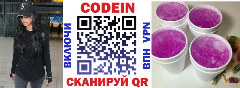 хочу наркоту  Донецк  Кодеиновый сироп Lean напиток Lean (лин) 
