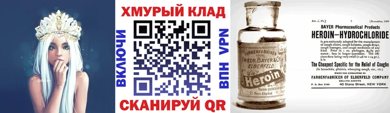 ГЕРОИН белый  Донецк 