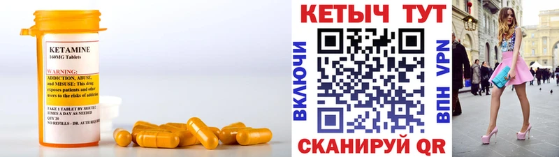 КЕТАМИН ketamine  blacksprut маркетплейс  Донецк 