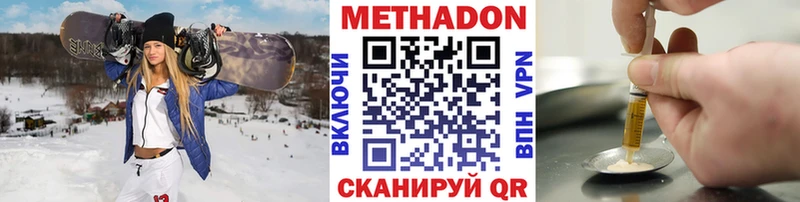 Метадон VHQ  Донецк 